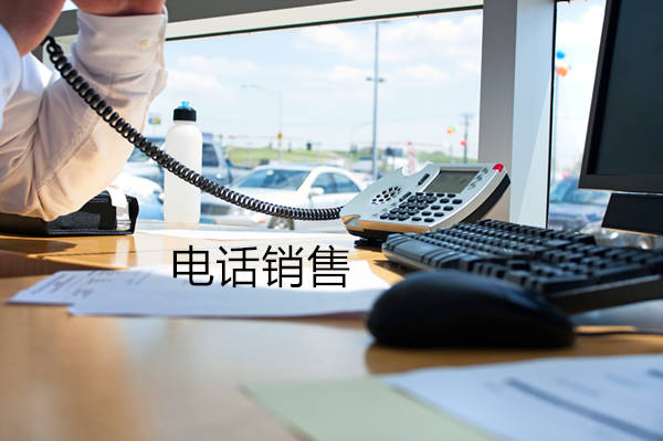 咸阳电话销售是自建和外包哪个好？